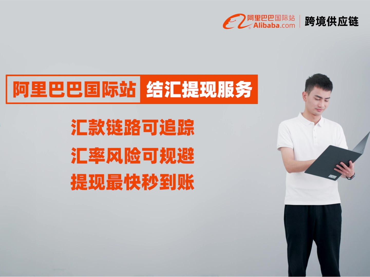 阿里巴巴《跨境供應鏈》丨杭州產品宣傳片拍攝制作